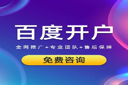揭秘广告主如何利用信息流开户实现精准营销